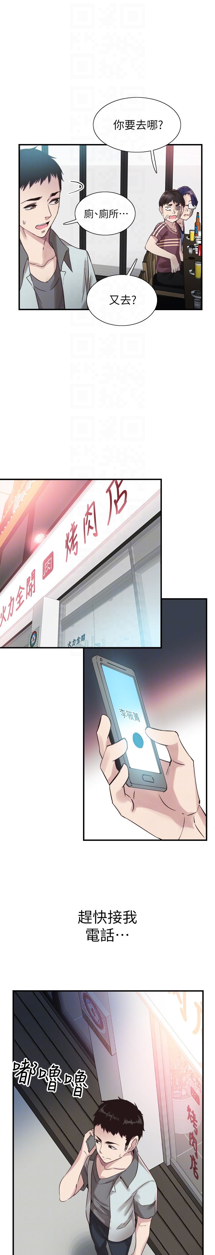 [韩国漫画] 校园LIVE秀 校园,巨乳大奶, 女学生#[28P]-15