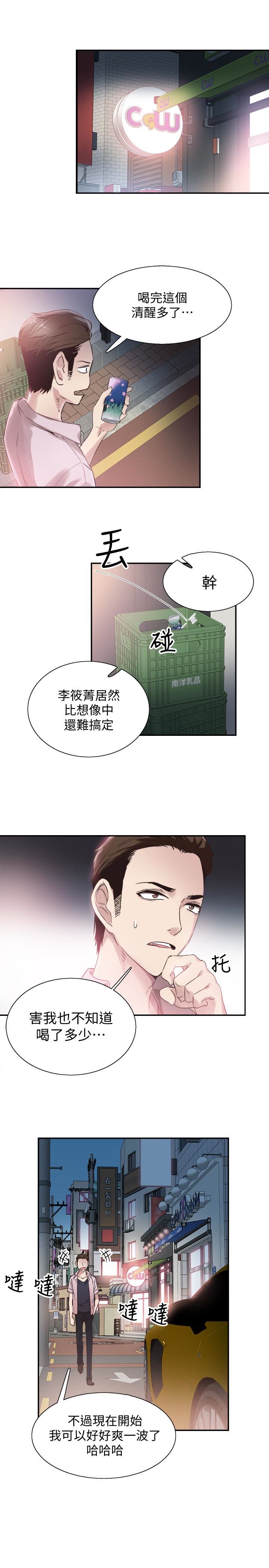 [韩国漫画] 校园LIVE秀 校园,巨乳大奶, 女学生#[28P]-21