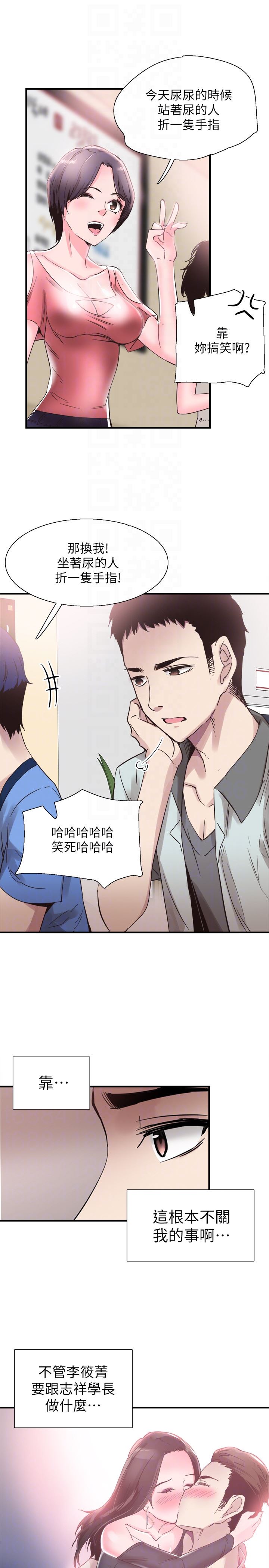 [韩国漫画] 校园LIVE秀 校园,巨乳大奶, 女学生#[28P]-23