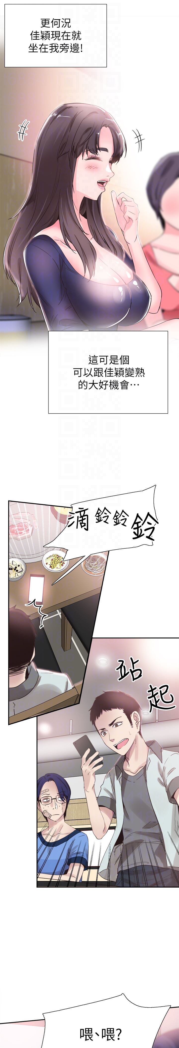 [韩国漫画] 校园LIVE秀 校园,巨乳大奶, 女学生#[28P]-25