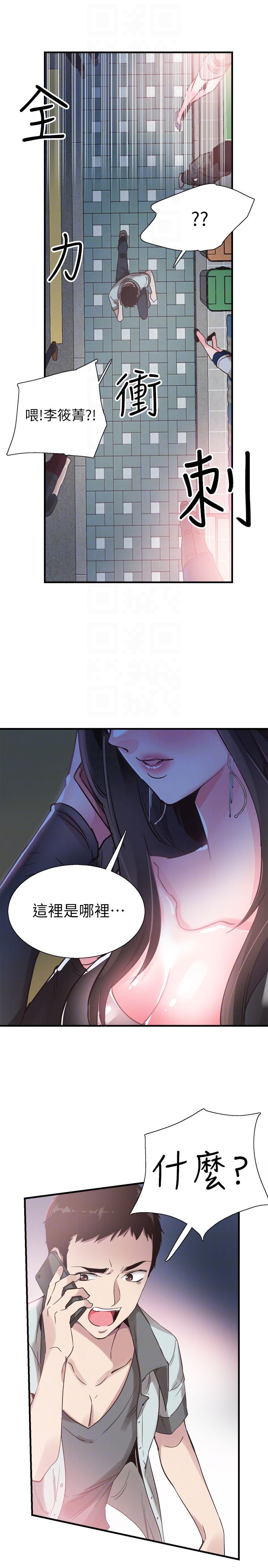 [韩国漫画] 校园LIVE秀 校园,巨乳大奶, 女学生#[28P]-27