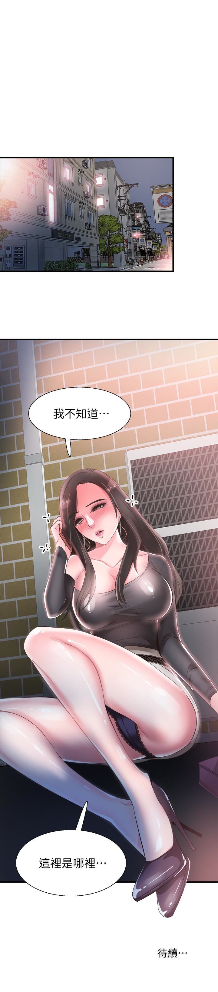 [韩国漫画] 校园LIVE秀 校园,巨乳大奶, 女学生#[28P]-28