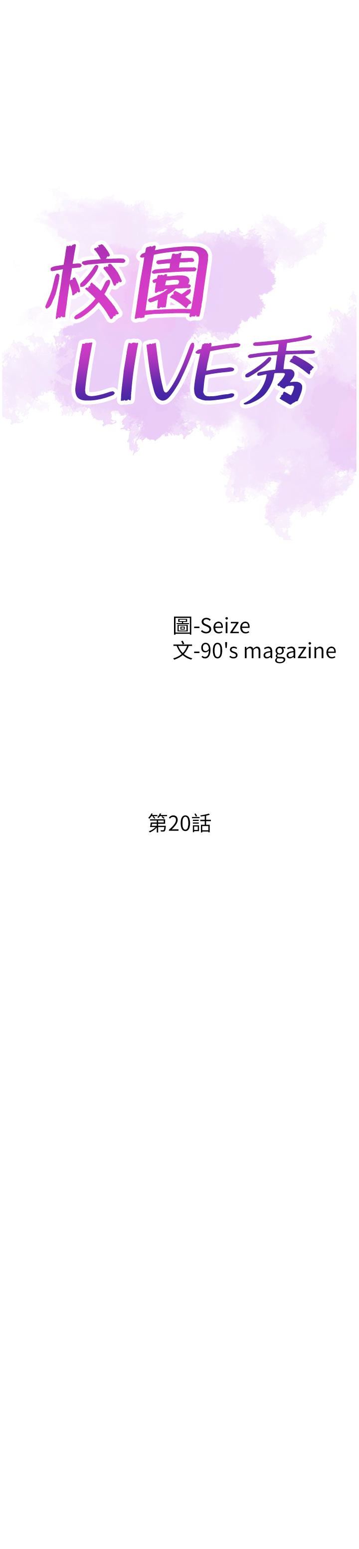 [韩国漫画] 校园LIVE秀 校园,巨乳大奶, 女学生#[28P]-4