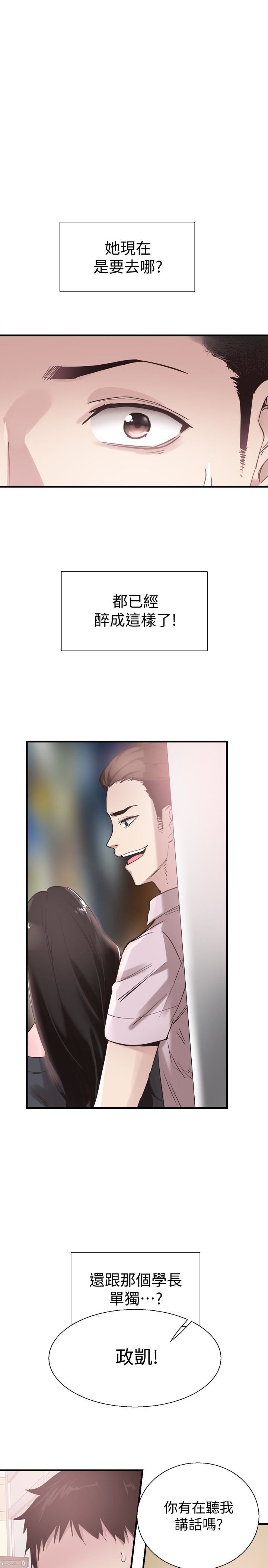 [韩国漫画] 校园LIVE秀 校园,巨乳大奶, 女学生#[28P]-5