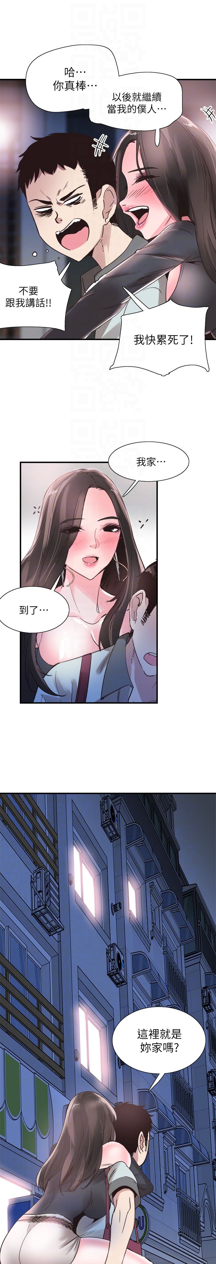 [韩国漫画] 校园LIVE秀 校园,巨乳大奶, 女学生#[28P]-19