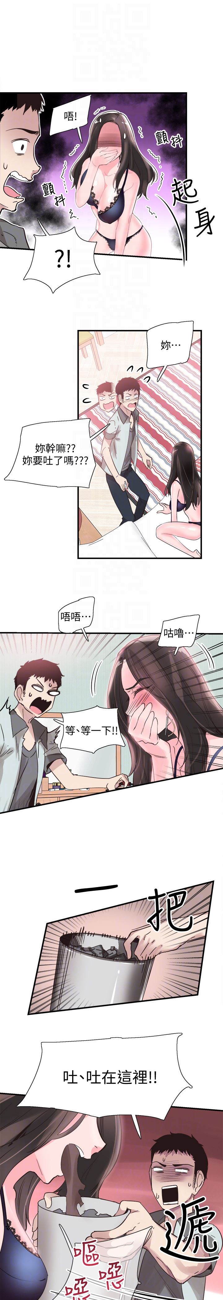 [韩国漫画] 校园LIVE秀 校园,巨乳大奶, 女学生#[28P]-25