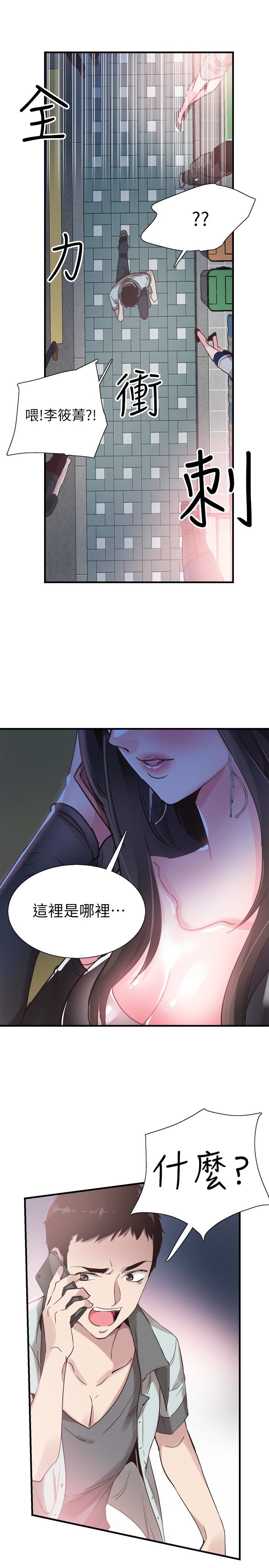 [韩国漫画] 校园LIVE秀 校园,巨乳大奶, 女学生#[28P]-3