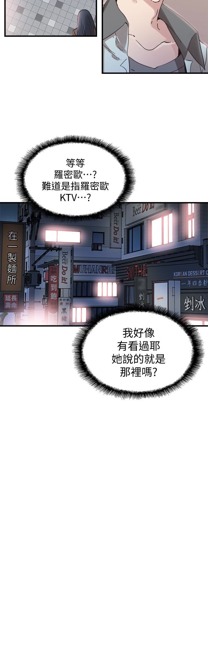 [韩国漫画] 校园LIVE秀 校园,巨乳大奶, 女学生#[28P]-9