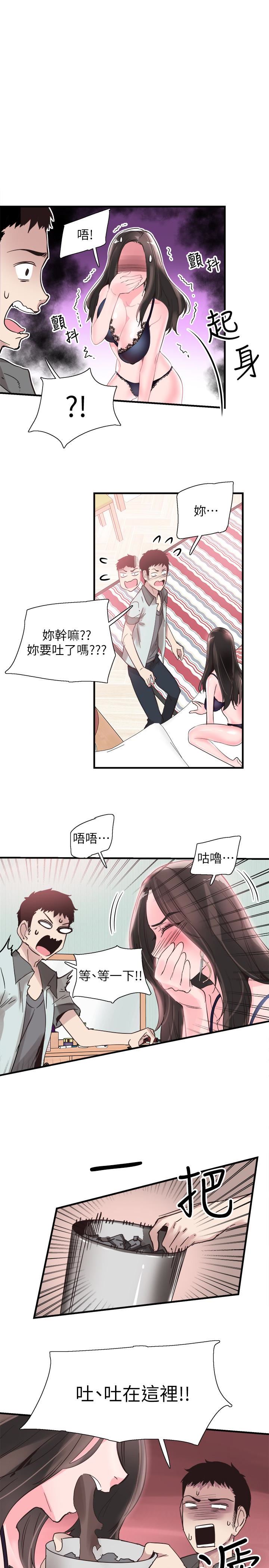 [韩国漫画] 校园LIVE秀 校园,巨乳大奶, 女学生#[29P]-1