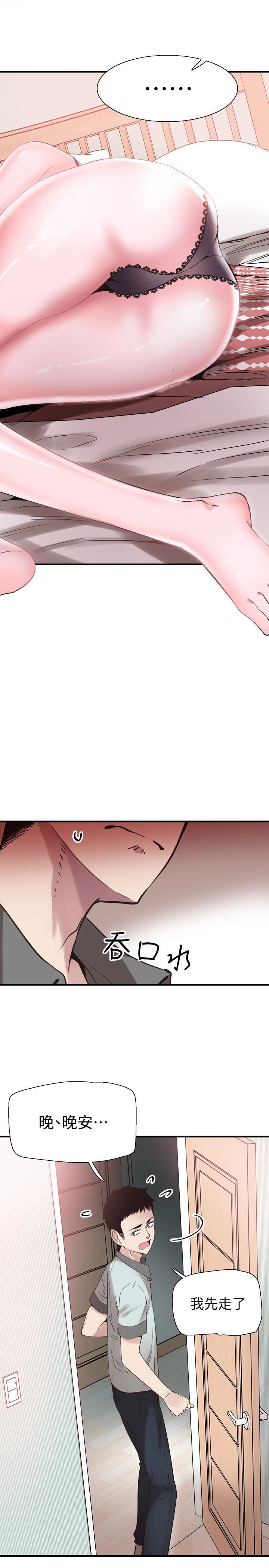 [韩国漫画] 校园LIVE秀 校园,巨乳大奶, 女学生#[29P]-20