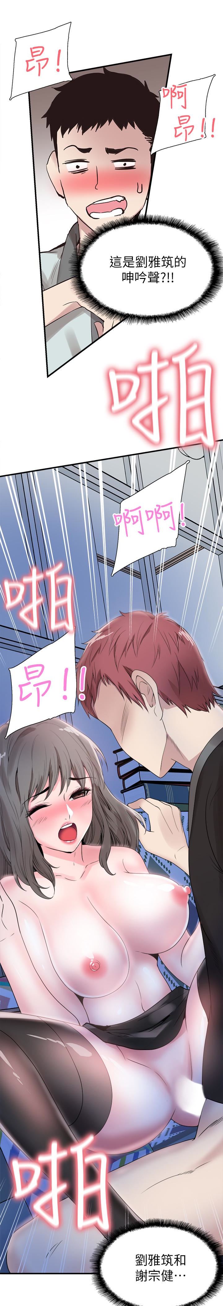 [韩国漫画] 校园LIVE秀 校园,巨乳大奶, 女学生#[29P]-28