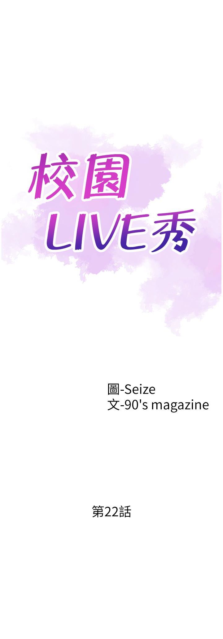 [韩国漫画] 校园LIVE秀 校园,巨乳大奶, 女学生#[29P]-5