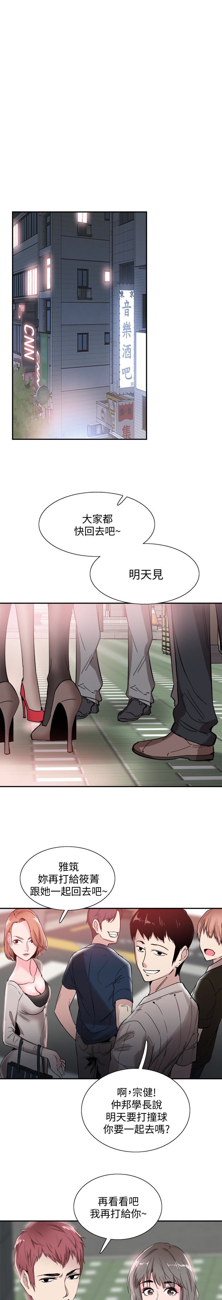 [韩国漫画] 校园LIVE秀 校园,巨乳大奶, 女学生#[29P]-6