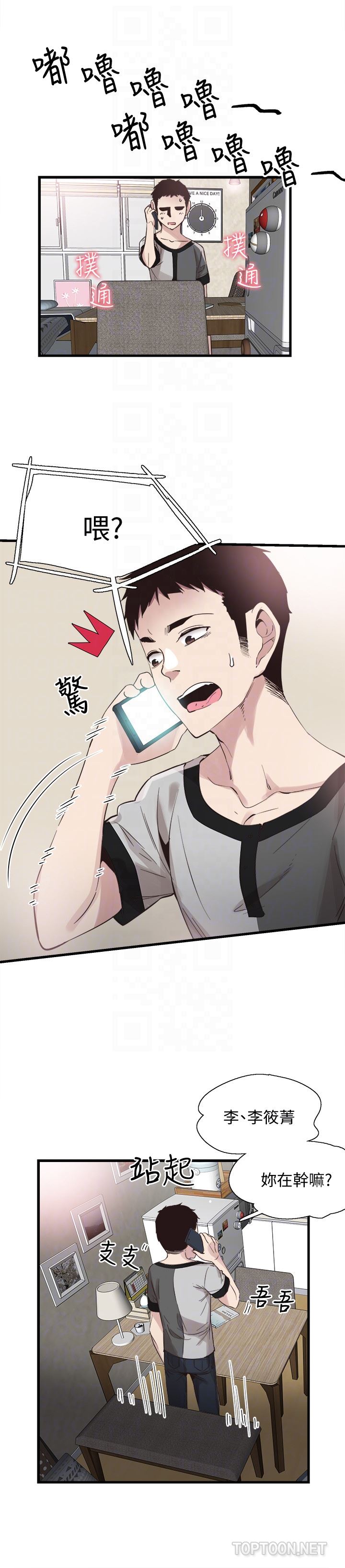 [韩国漫画] 校园LIVE秀 校园,巨乳大奶, 女学生#[29P]-11