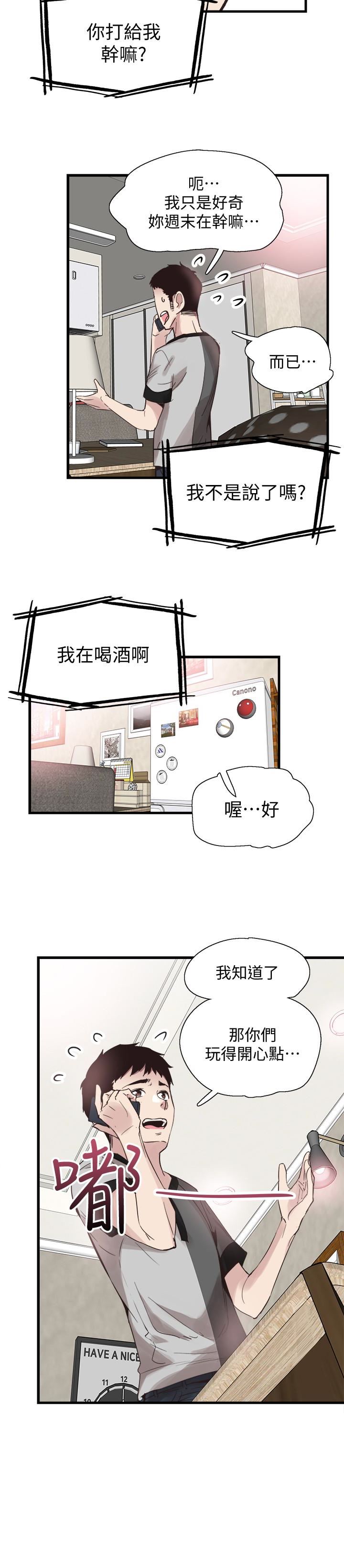 [韩国漫画] 校园LIVE秀 校园,巨乳大奶, 女学生#[29P]-13