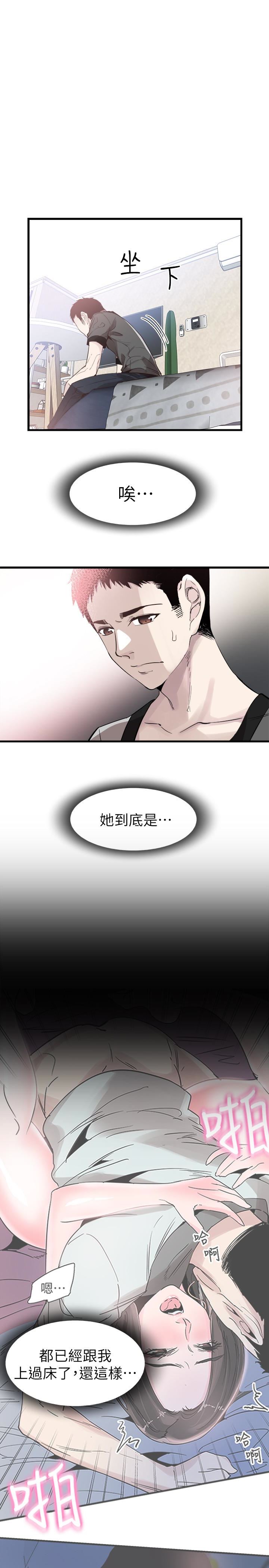 [韩国漫画] 校园LIVE秀 校园,巨乳大奶, 女学生#[29P]-14