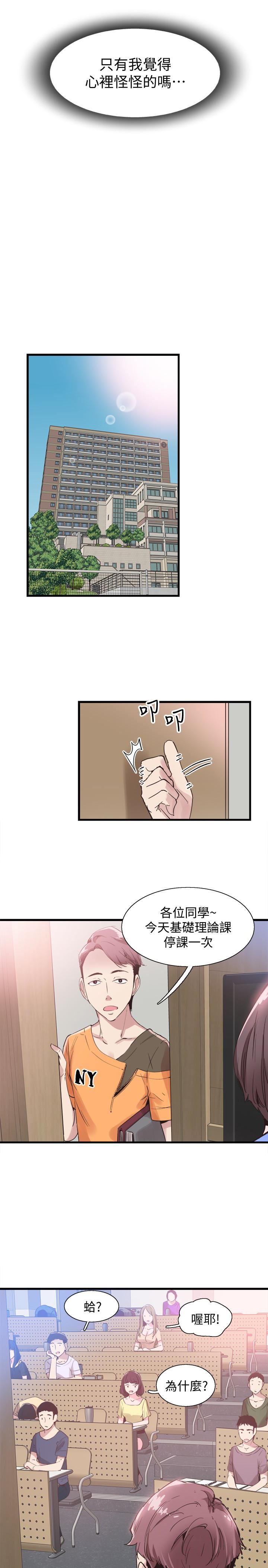 [韩国漫画] 校园LIVE秀 校园,巨乳大奶, 女学生#[29P]-16