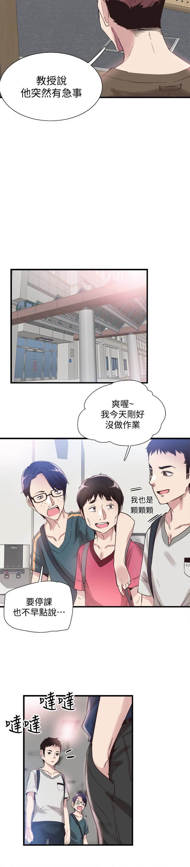 [韩国漫画] 校园LIVE秀 校园,巨乳大奶, 女学生#[29P]-17
