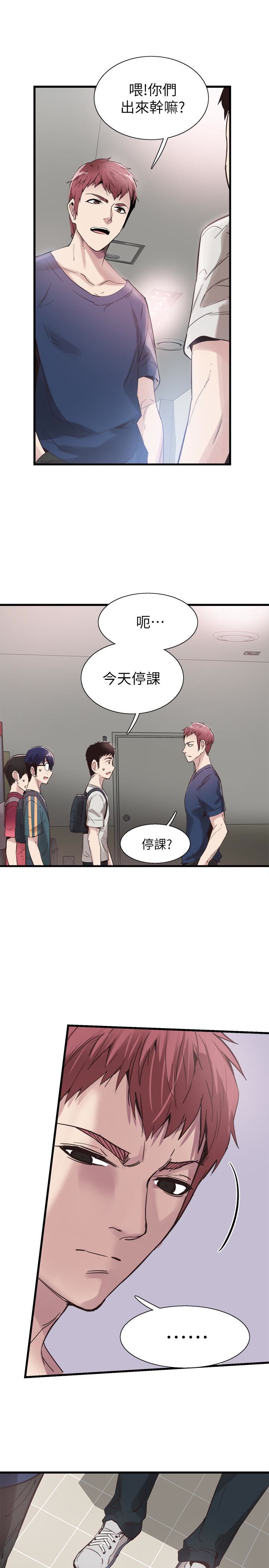 [韩国漫画] 校园LIVE秀 校园,巨乳大奶, 女学生#[29P]-18