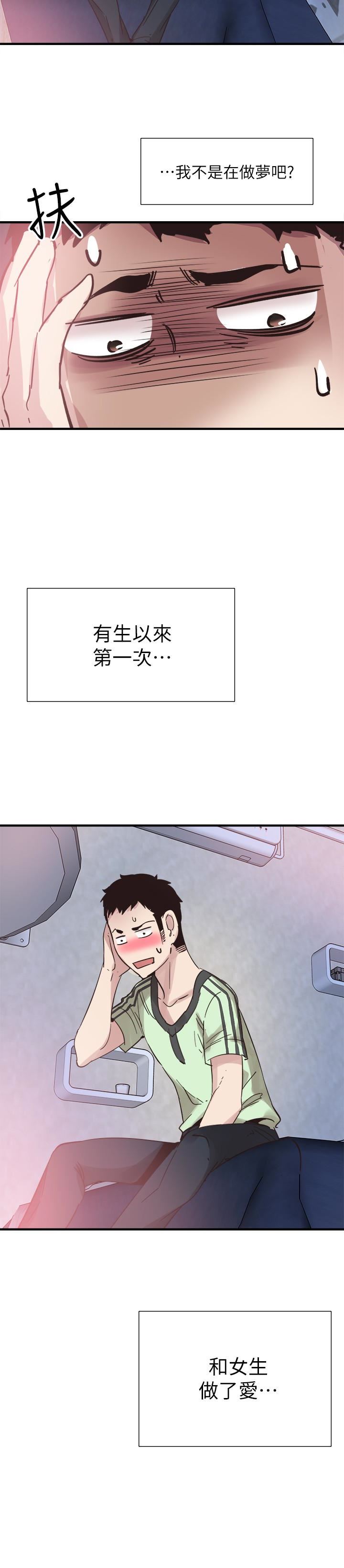 [韩国漫画] 校园LIVE秀 校园,巨乳大奶, 女学生#[29P]-2