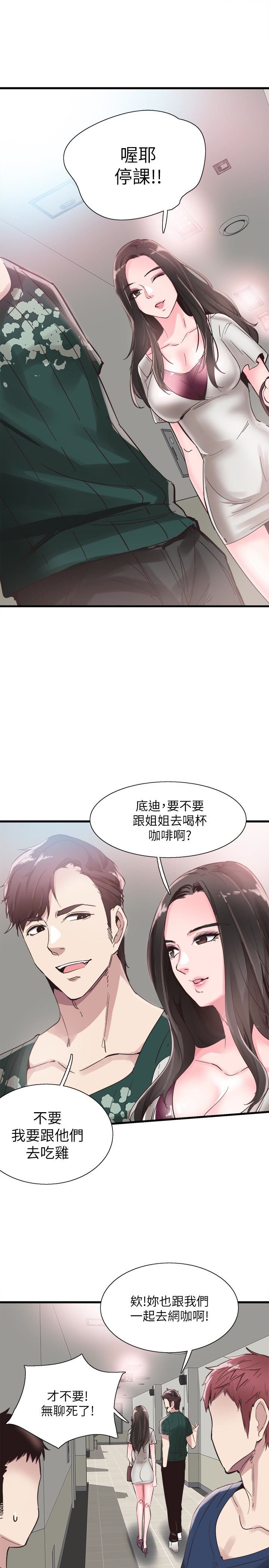 [韩国漫画] 校园LIVE秀 校园,巨乳大奶, 女学生#[29P]-20