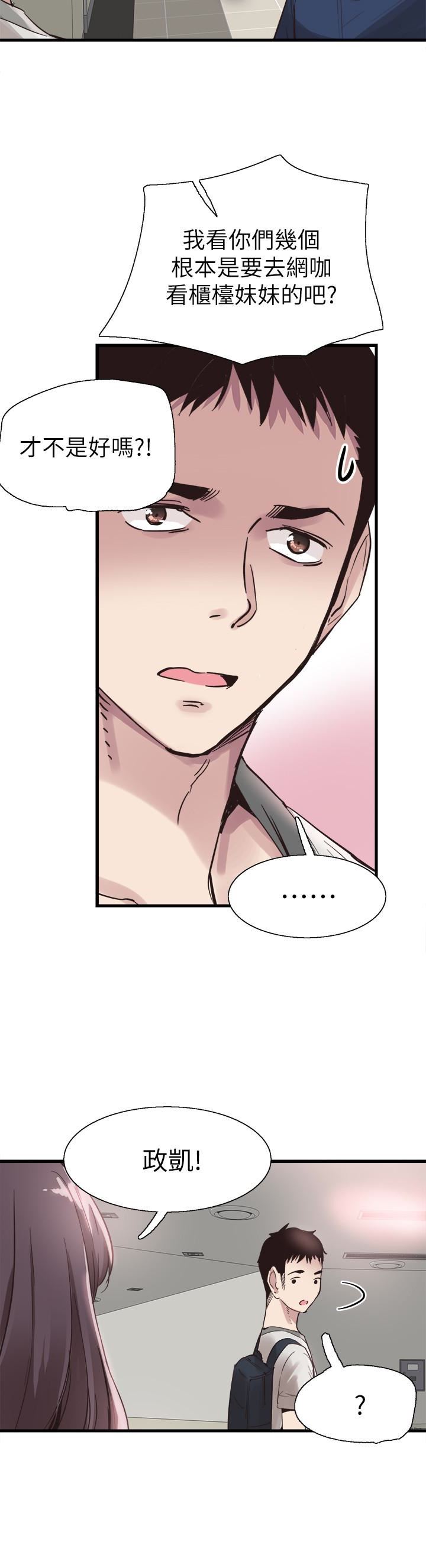 [韩国漫画] 校园LIVE秀 校园,巨乳大奶, 女学生#[29P]-21