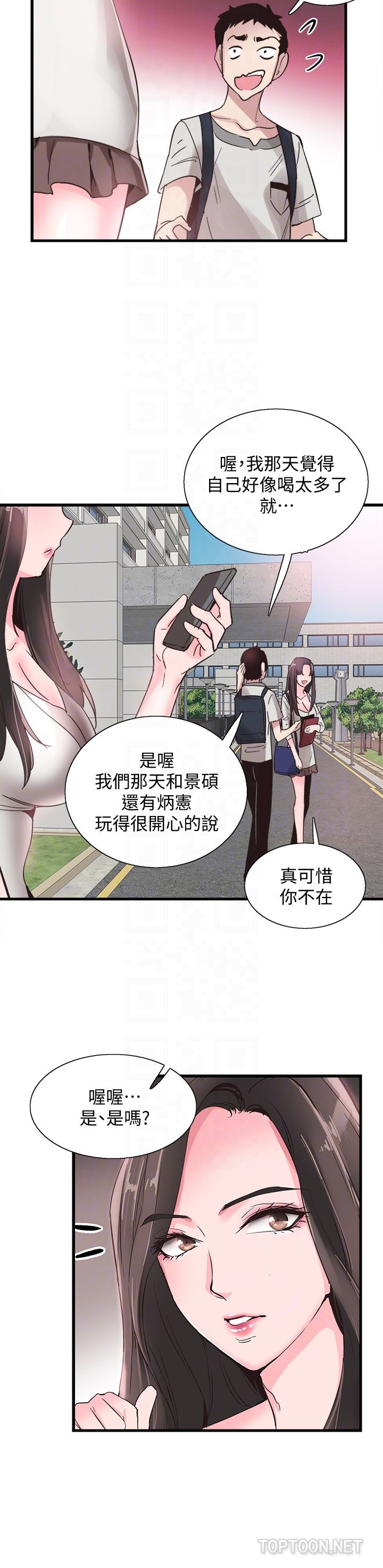[韩国漫画] 校园LIVE秀 校园,巨乳大奶, 女学生#[29P]-23