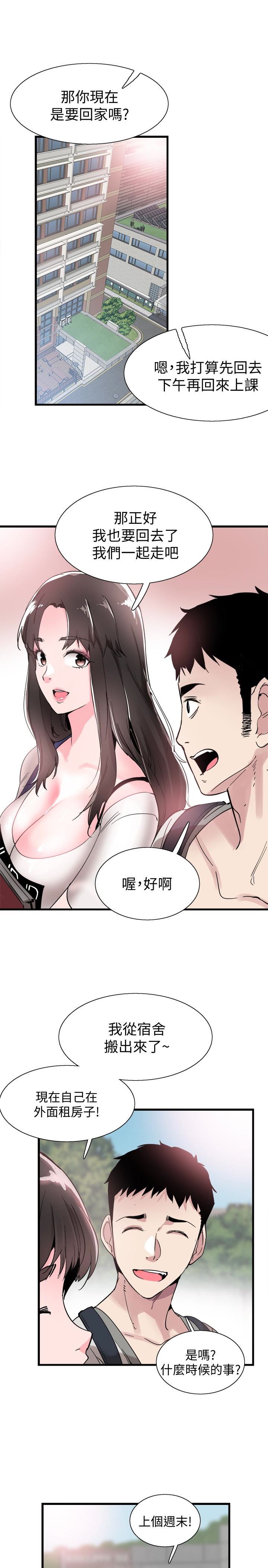 [韩国漫画] 校园LIVE秀 校园,巨乳大奶, 女学生#[29P]-24