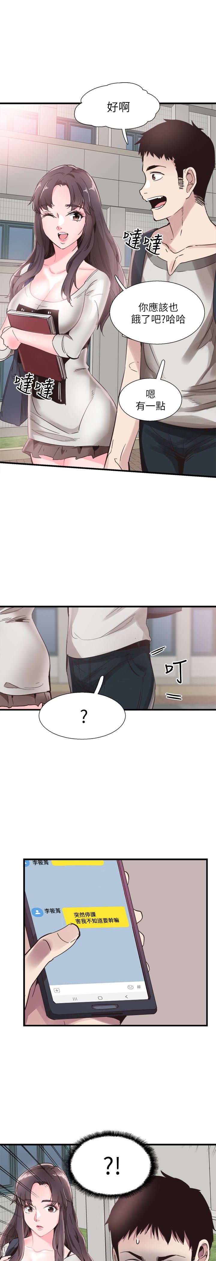 [韩国漫画] 校园LIVE秀 校园,巨乳大奶, 女学生#[29P]-28