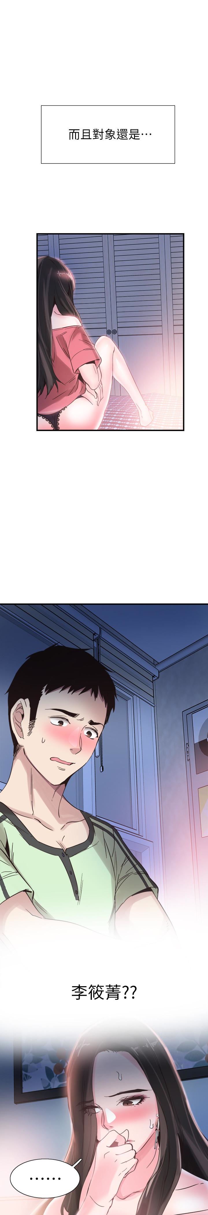 [韩国漫画] 校园LIVE秀 校园,巨乳大奶, 女学生#[29P]-3