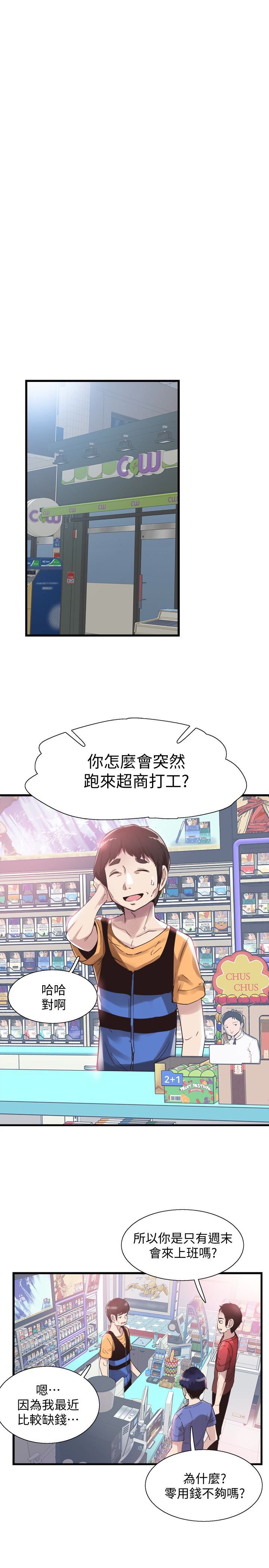 [韩国漫画] 校园LIVE秀 校园,巨乳大奶, 女学生#[29P]-6