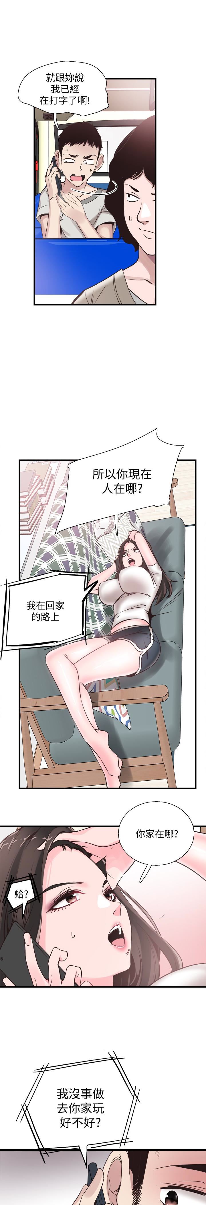 [韩国漫画] 校园LIVE秀 校园,巨乳大奶, 女学生#[29P]-10