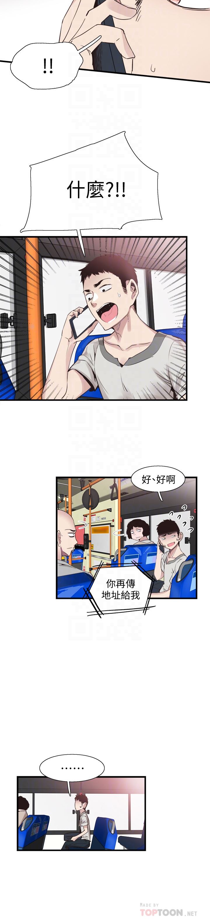 [韩国漫画] 校园LIVE秀 校园,巨乳大奶, 女学生#[29P]-11