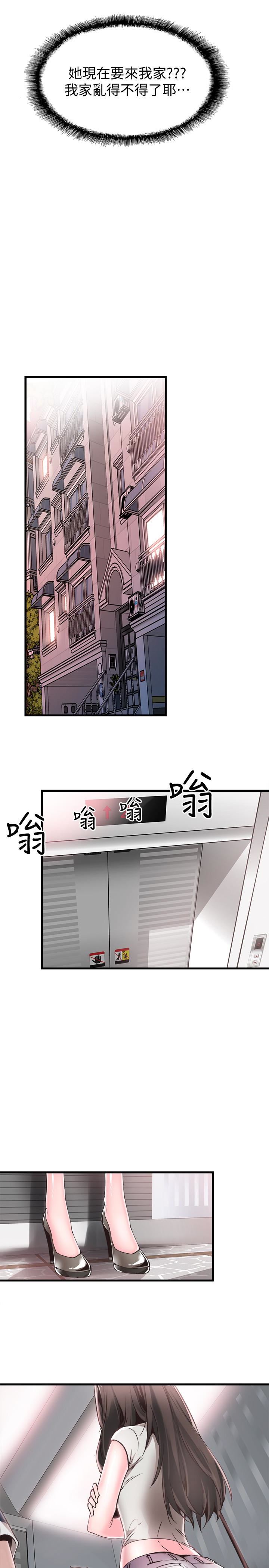 [韩国漫画] 校园LIVE秀 校园,巨乳大奶, 女学生#[29P]-12