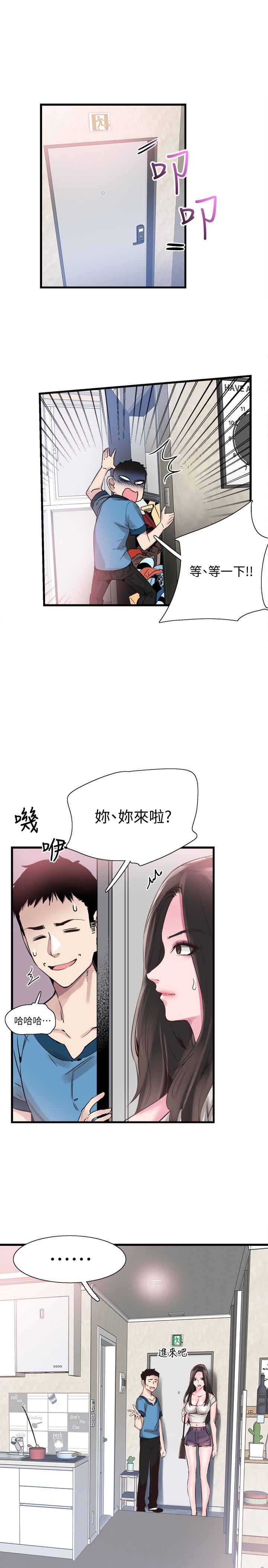 [韩国漫画] 校园LIVE秀 校园,巨乳大奶, 女学生#[29P]-14