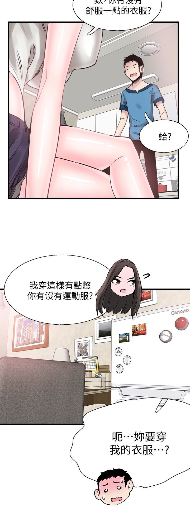 [韩国漫画] 校园LIVE秀 校园,巨乳大奶, 女学生#[29P]-17
