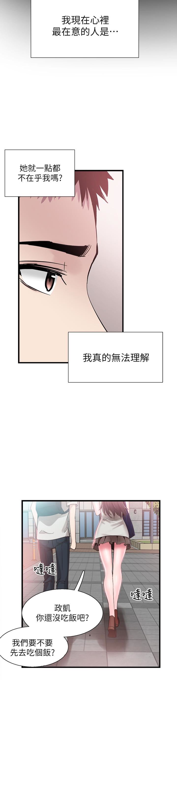 [韩国漫画] 校园LIVE秀 校园,巨乳大奶, 女学生#[29P]-2
