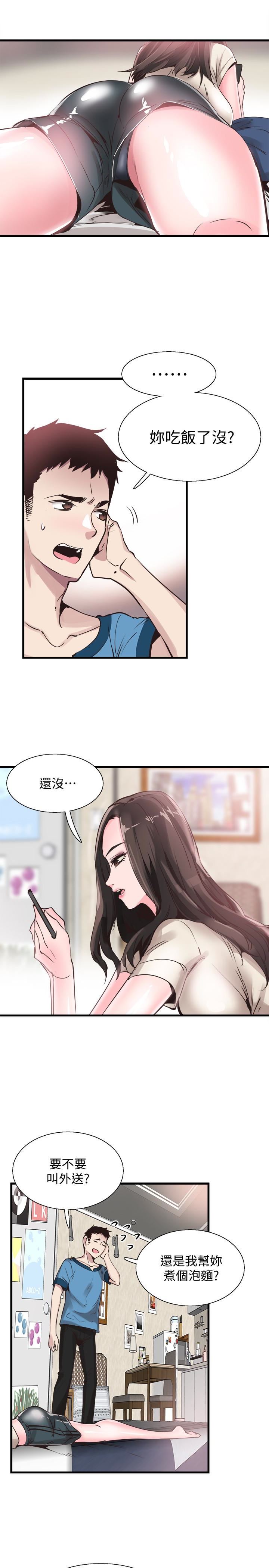 [韩国漫画] 校园LIVE秀 校园,巨乳大奶, 女学生#[29P]-20