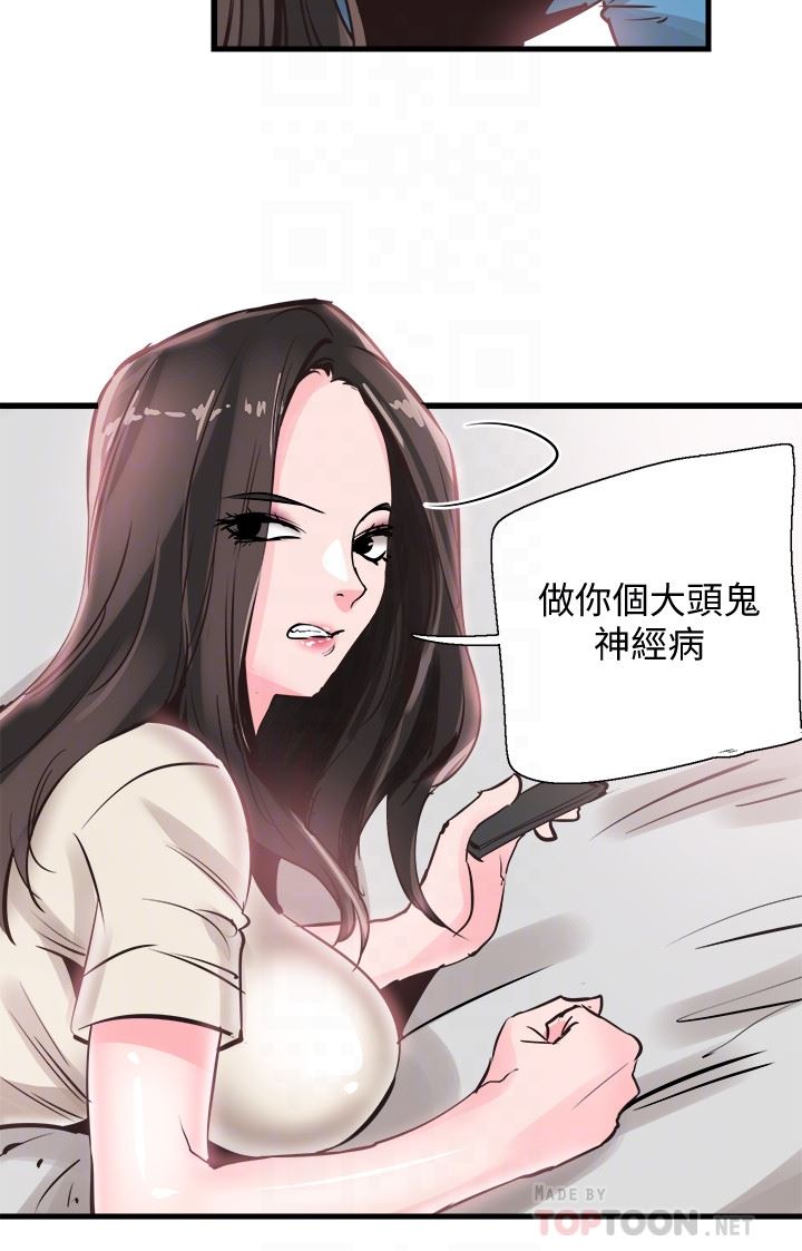 [韩国漫画] 校园LIVE秀 校园,巨乳大奶, 女学生#[29P]-25