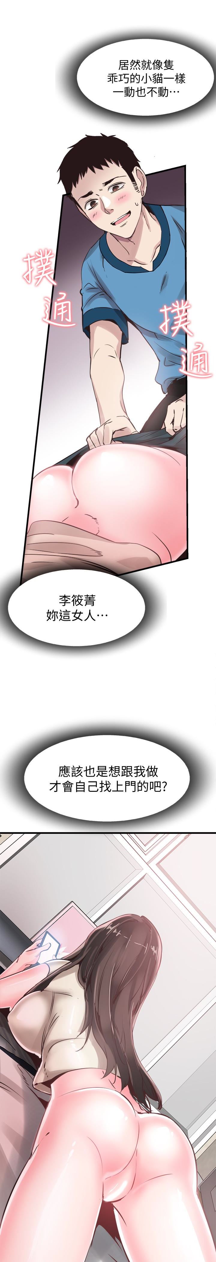 [韩国漫画] 校园LIVE秀 校园,巨乳大奶, 女学生#[29P]-28