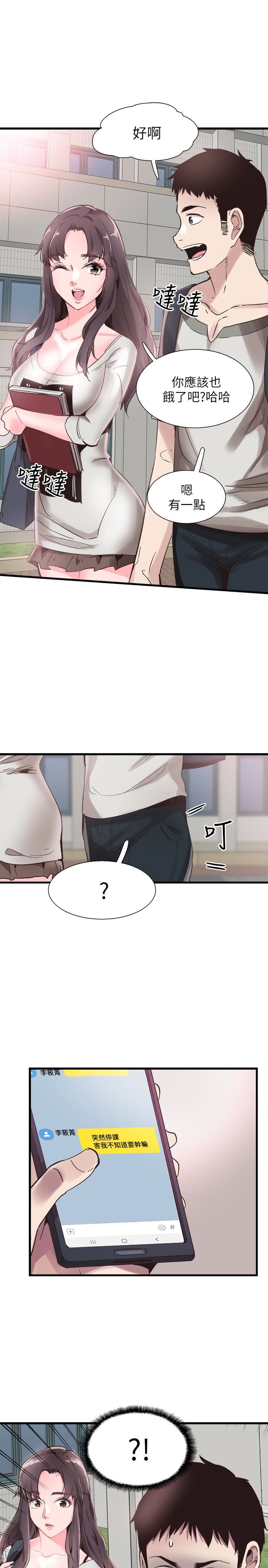 [韩国漫画] 校园LIVE秀 校园,巨乳大奶, 女学生#[29P]-3