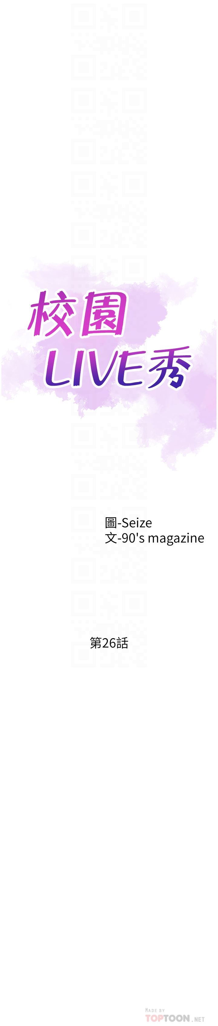 [韩国漫画] 校园LIVE秀 校园,巨乳大奶, 女学生#[29P]-7