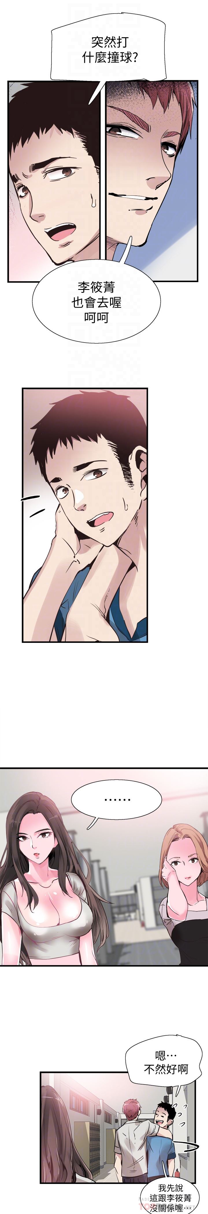 [韩国漫画] 校园LIVE秀 校园,巨乳大奶, 女学生#[30P]-15