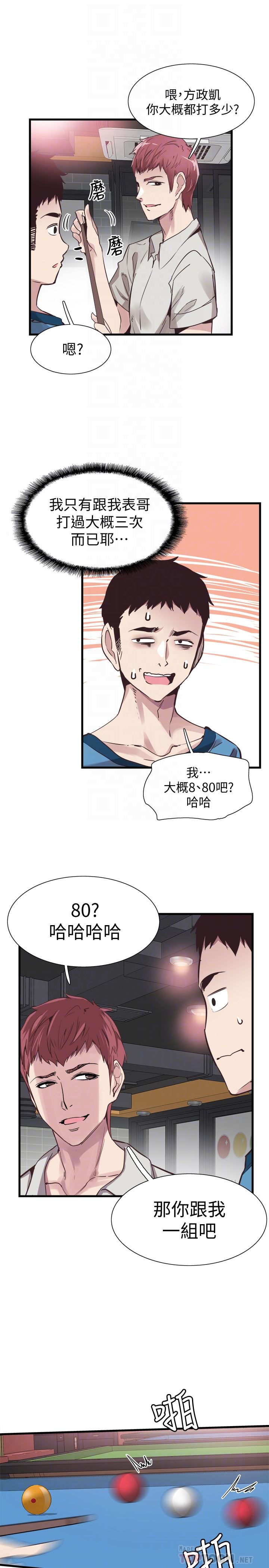 [韩国漫画] 校园LIVE秀 校园,巨乳大奶, 女学生#[30P]-19