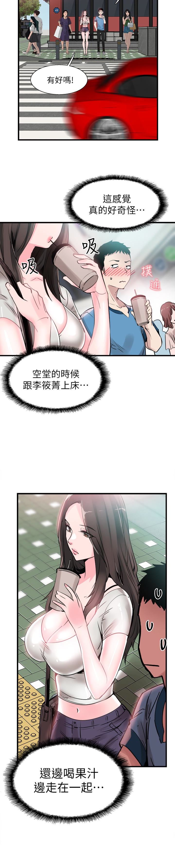 [韩国漫画] 校园LIVE秀 校园,巨乳大奶, 女学生#[30P]-2