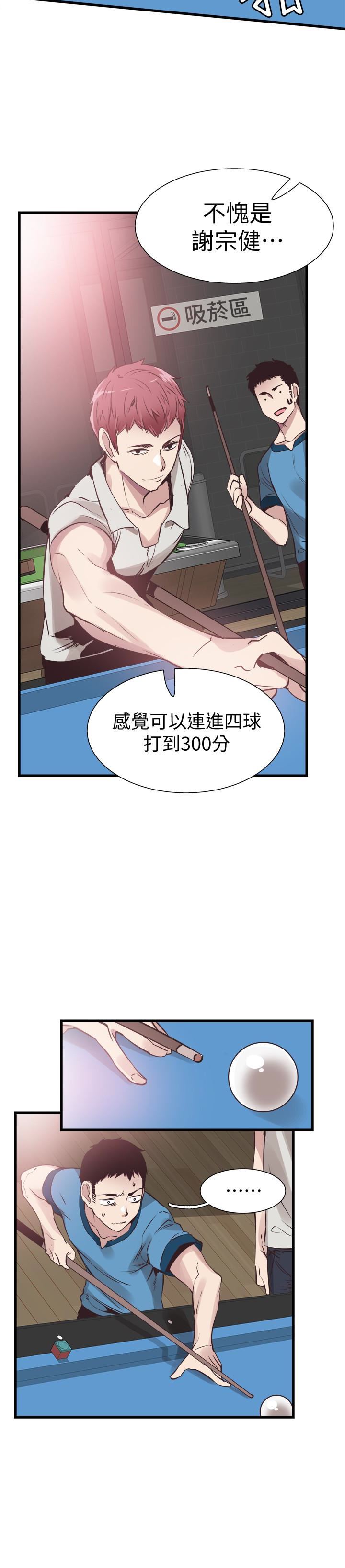 [韩国漫画] 校园LIVE秀 校园,巨乳大奶, 女学生#[30P]-20