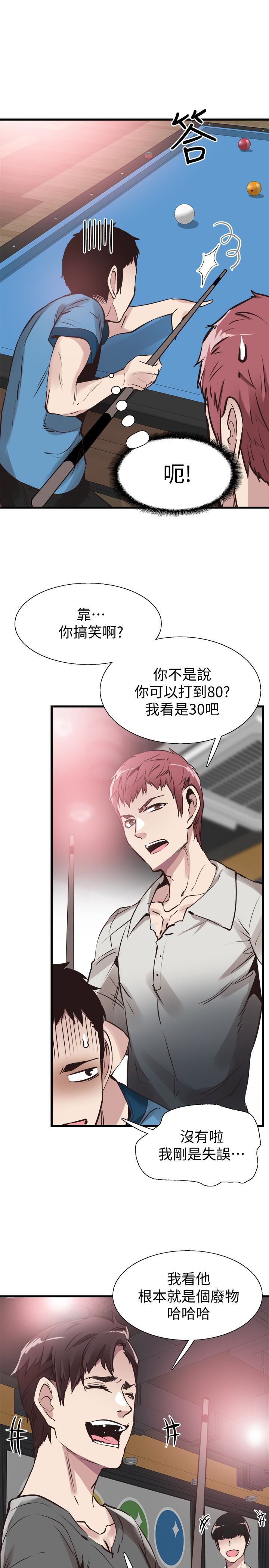 [韩国漫画] 校园LIVE秀 校园,巨乳大奶, 女学生#[30P]-21