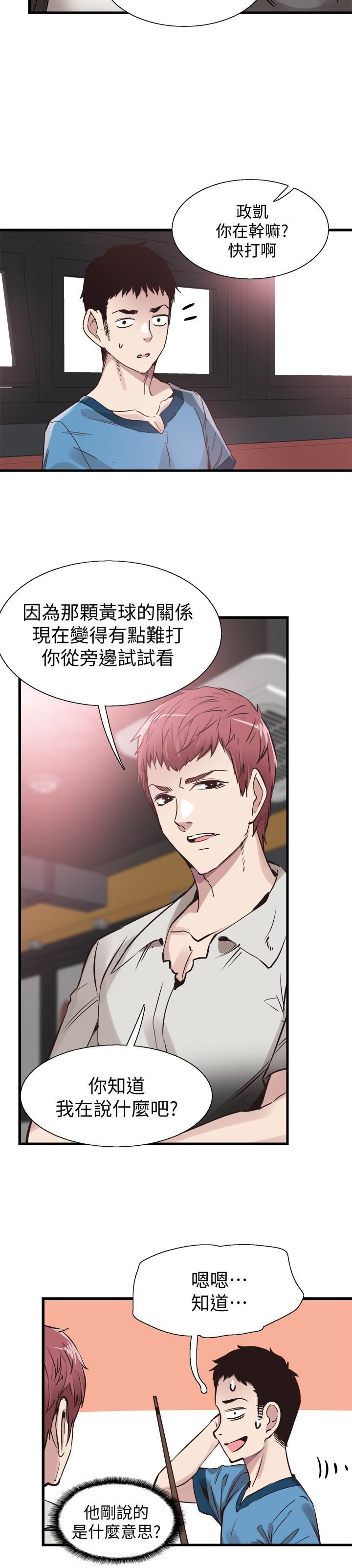 [韩国漫画] 校园LIVE秀 校园,巨乳大奶, 女学生#[30P]-26