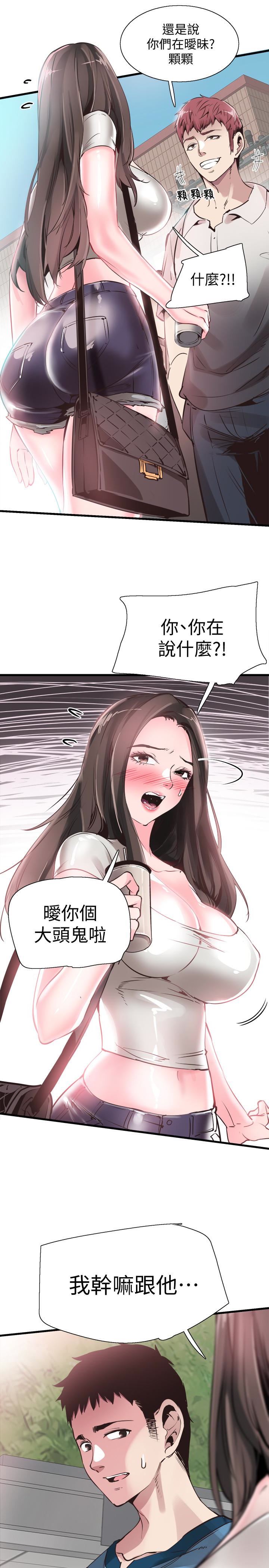 [韩国漫画] 校园LIVE秀 校园,巨乳大奶, 女学生#[30P]-8