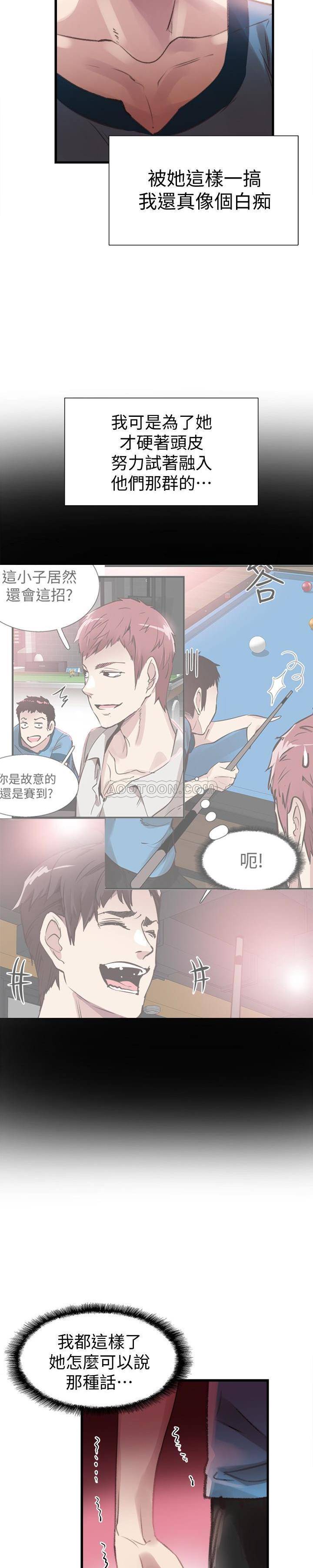 [韩国漫画] 校园LIVE秀 校园,巨乳大奶, 女学生#[28P]-11